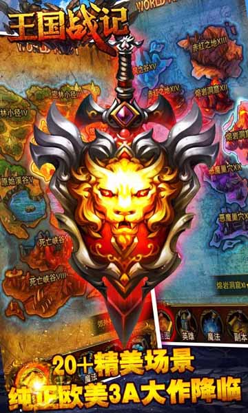 粉碎黑暗 消除人魔紛爭(zhēng)《王國(guó)戰(zhàn)記》強(qiáng)勢(shì)來(lái)襲