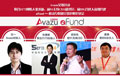 致力全球化項目 由Avazu等創(chuàng)立的aFund應(yīng)運而生