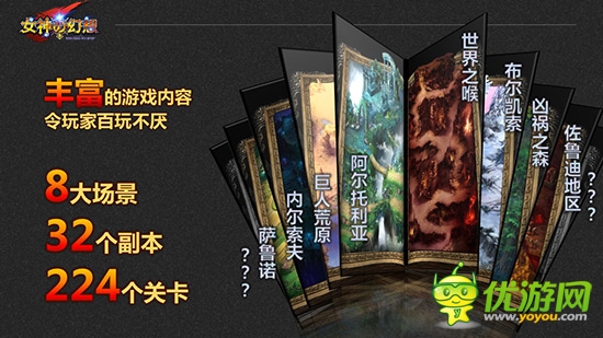 手機(jī)版暗黑破壞神 《女神の幻想》神秘內(nèi)容前瞻