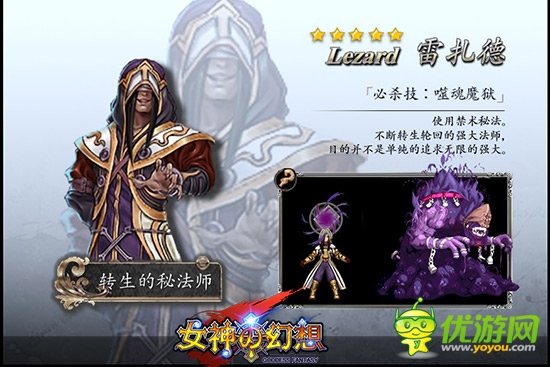 手機(jī)版暗黑破壞神 《女神の幻想》神秘內(nèi)容前瞻