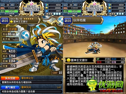 雷霆之怒 《勇者前線》雷系隊伍配置推薦