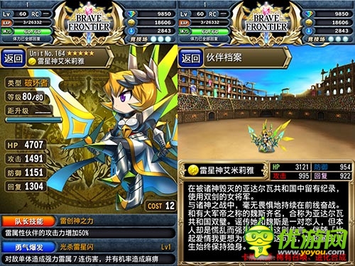 雷霆之怒 《勇者前線》雷系隊伍配置推薦