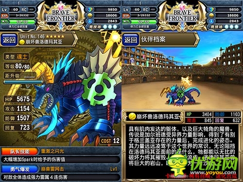 雷霆之怒 《勇者前線》雷系隊伍配置推薦