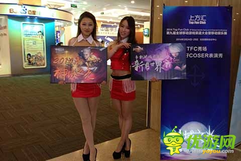 奶茶妹妹助陣《神域之光》 TFC展臺(tái)持續(xù)火爆