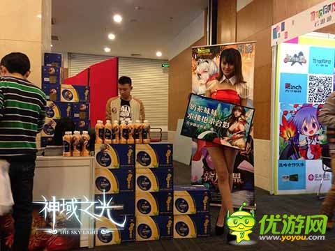 奶茶妹妹助陣《神域之光》 TFC展臺(tái)持續(xù)火爆