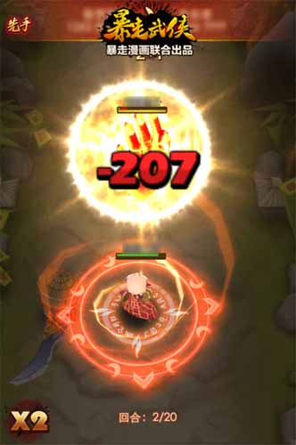 全實(shí)景戰(zhàn)斗 《暴走武俠》超高清戰(zhàn)斗截圖外泄