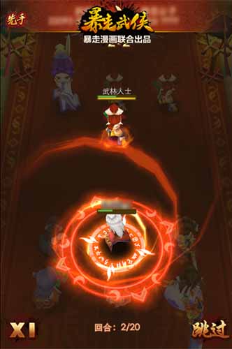 全實(shí)景戰(zhàn)斗 《暴走武俠》超高清戰(zhàn)斗截圖外泄