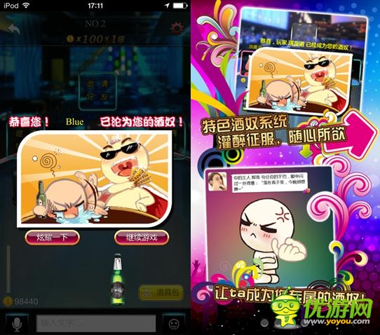 心隨骰動(dòng)的曖昧 《搖你魅》灌倒女神做主人