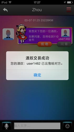 心隨骰動(dòng)的曖昧 《搖你魅》灌倒女神做主人