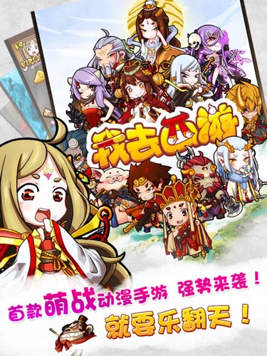 西行路上無(wú)阻礙 《我去西游》角色屬性詳解