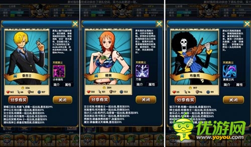 中小R請進 《大海賊王》過渡型A級伙伴選擇