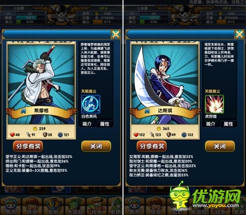 中小R請進 《大海賊王》過渡型A級伙伴選擇