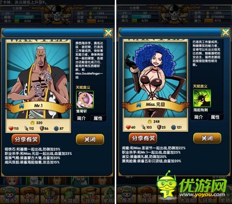 中小R請進 《大海賊王》過渡型A級伙伴選擇