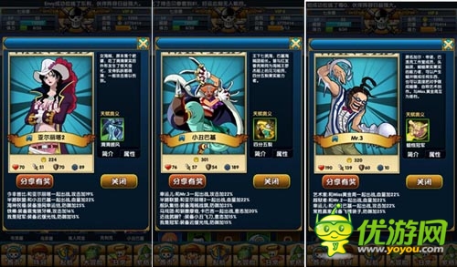 中小R請進 《大海賊王》過渡型A級伙伴選擇