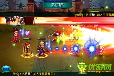 馬上三國截圖欣賞