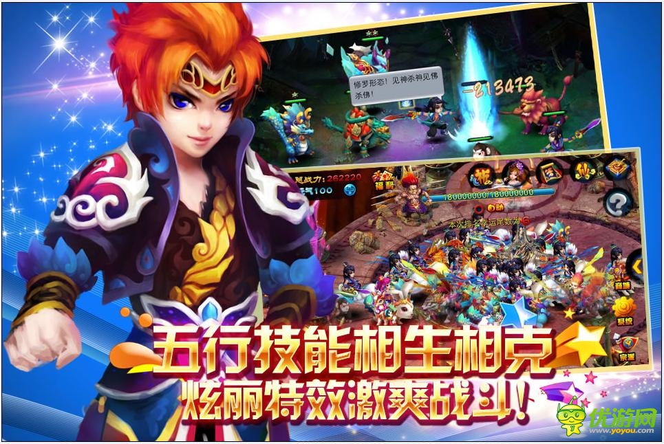 天外飛仙ol截圖欣賞