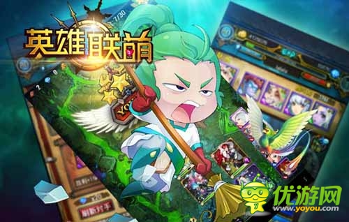 聯(lián)萌豐碑照我行 《英雄聯(lián)萌》大神也文藝