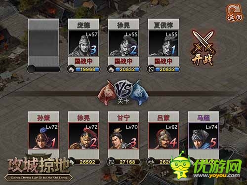 成就帝王之路 《攻城掠地》官職品階介紹