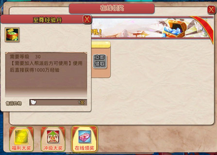 《仙國志》狂送千萬經(jīng)驗(yàn) 全民光速升級(jí)