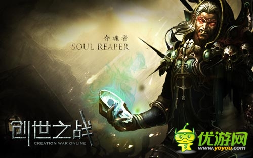 《創(chuàng)世之戰(zhàn)》職業(yè)曝光第二彈:法師奪魂者