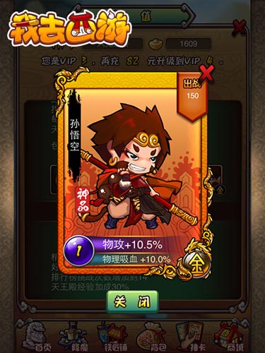 《我去西游》新服火爆封鎖 真假美猴王宿命大戰(zhàn)