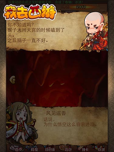 《我去西游》新服火爆封鎖 真假美猴王宿命大戰(zhàn)