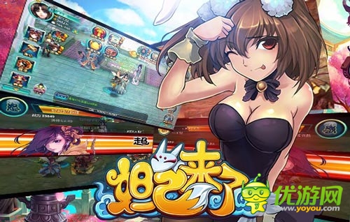 現(xiàn)在的小孩子早熟 《妲己來了》美人兒來襲