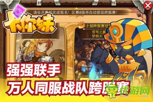 《卡你妹》IOS震撼上線 特色玩法搶先看