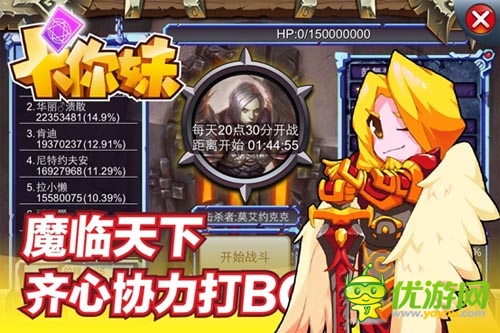 《卡你妹》IOS震撼上線 特色玩法搶先看