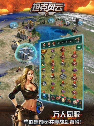 《坦克風(fēng)云》今日登陸AppStore 限免下載開(kāi)啟