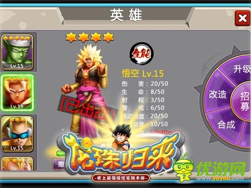 一夫當(dāng)關(guān)萬夫莫開 《龍珠歸來》一睹英雄風(fēng)采