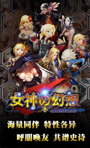 暗黑破壞神 《女神の幻想》神秘特色內(nèi)容搶先看
