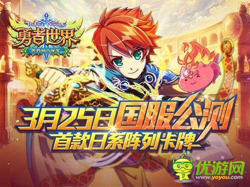 黑馬？ 《勇者世界》公測首日登AppStore第四