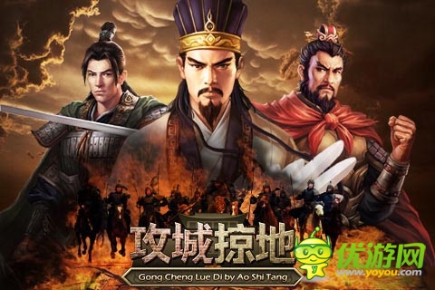 《攻城掠地》新版今日上線 跨服擂臺賽烽火連天