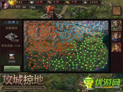 《攻城掠地》新版今日上線 跨服擂臺賽烽火連天