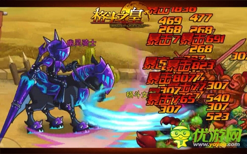 最可靠的小伙伴 《格斗之皇》忠誠之仆幻獸爆料