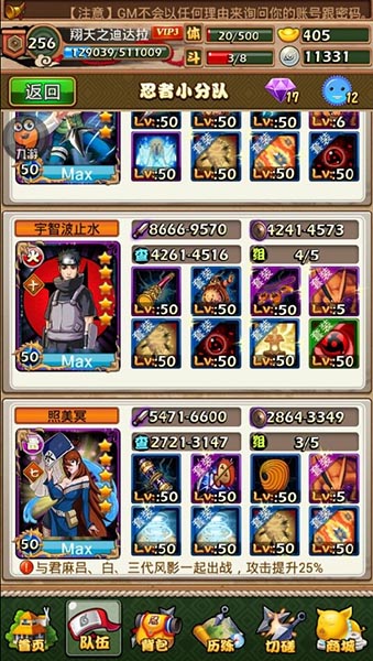 《火影大人》華麗轉(zhuǎn)生 1.9大版本套圖出爐