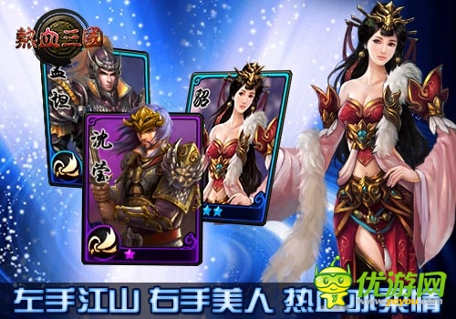 美劇不看重要 擼到手游《熱血三國》就賺到