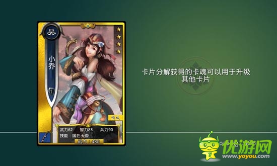 《啪啪三國(guó)》評(píng)測(cè):真人配音笑點(diǎn)多 帶感3D畫(huà)面