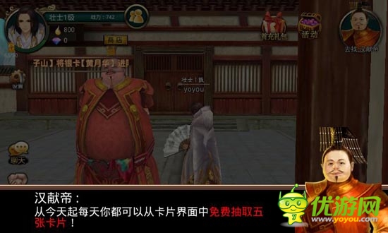 《啪啪三國》評測:真人配音笑點多 帶感3D畫面