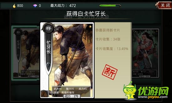 《啪啪三國(guó)》評(píng)測(cè):真人配音笑點(diǎn)多 帶感3D畫面