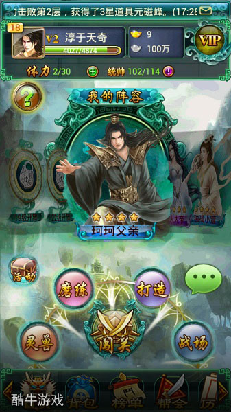 卡牌手游《太古仙域》評測:上手容易精通難