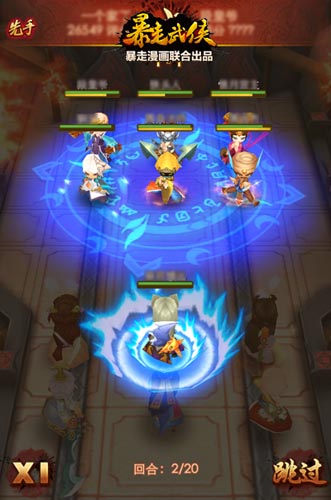 跪地膜拜 《暴走武俠》獨(dú)闖“光明頂”變大富翁