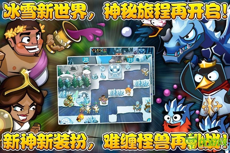 《偶滴神TD》與雅典娜共戰(zhàn)斗春天特別版來襲