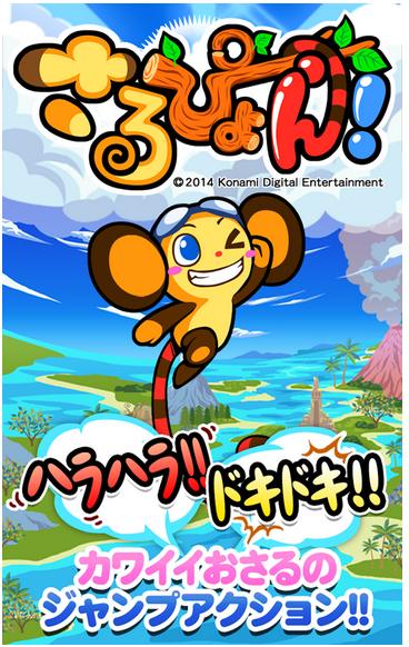 《跳躍的猴子》幫助可愛的猴子收集各種道具