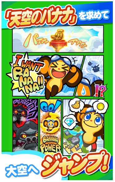 《跳躍的猴子》幫助可愛的猴子收集各種道具