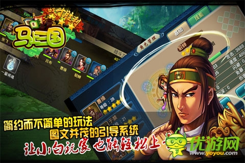 《馬上三國》火爆封測 圓你穿越征戰(zhàn)廝殺三國夢