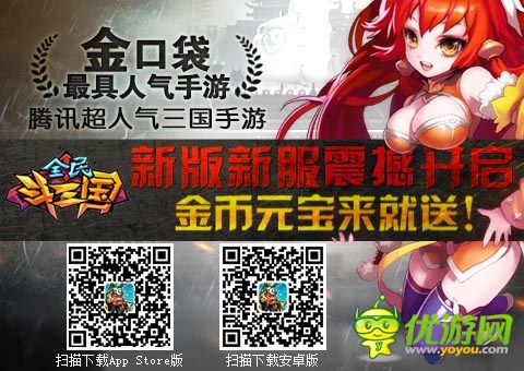 愚人節(jié)里我最牛 《全民斗三國(guó)》愚人節(jié)活動(dòng)曝光