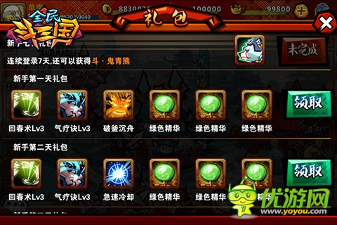 愚人節(jié)里我最牛 《全民斗三國(guó)》愚人節(jié)活動(dòng)曝光