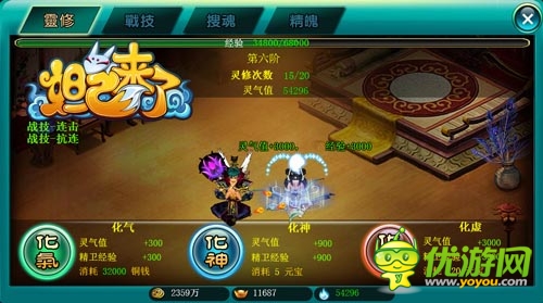 男神男神啵一個(gè) 《妲己來了》出奇陣守衛(wèi)女神